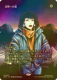 FOIL] キング・イン・ブラック、ヴェノム/Venom, King in Black (全面