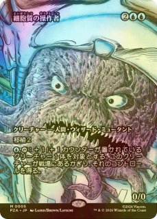 FOIL] 約束された終末、エムラクール/Emrakul, the Promised End (旧枠