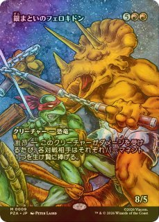 FOIL] マナの合流点/Mana Confluence No.070 (全面アート版) 【日本語