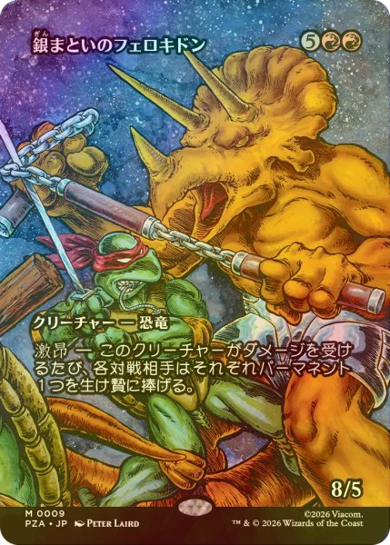 画像1: [FOIL] 銀まといのフェロキドン/Silverclad Ferocidons (全面アート版) 【日本語版】 [PZA-赤MR] (1)