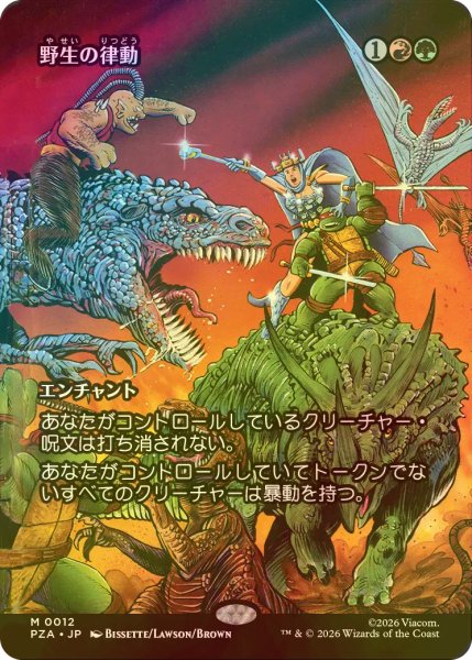画像1: [FOIL] 野生の律動/Rhythm of the Wild (全面アート版) 【日本語版】 [PZA-金MR] (1)