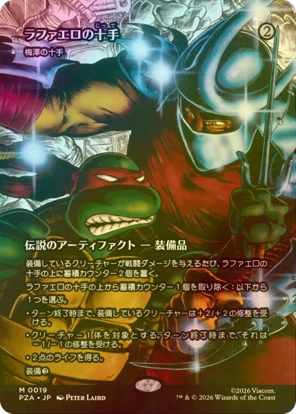 画像1: [FOIL] ラファエロの十手/Raph's Jitte (全面アート版) 【日本語版】 [PZA-灰MR] (1)