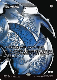 値下げアイテム Pick Up!! - MTG専門店シングルスター