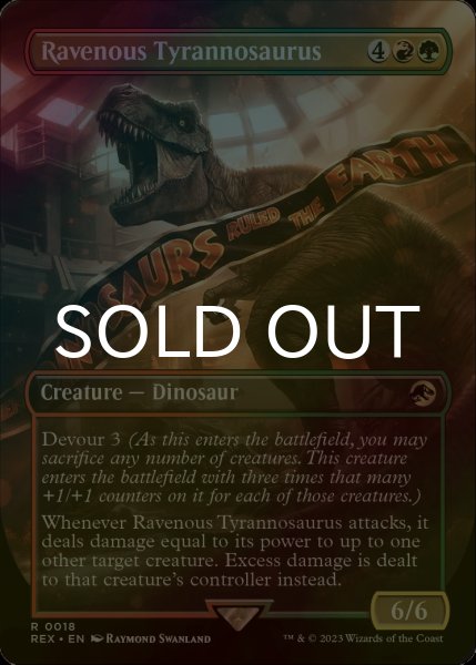 画像1: [FOIL] 貪欲なティラノサウルス/Ravenous Tyrannosaurus (全面アート版) 【英語版】 [REX-金R] (1)