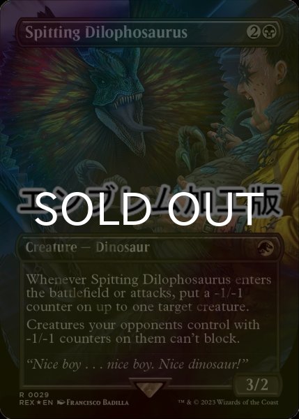 画像1: [FOIL] 毒吐きディロフォサウルス/Spitting Dilophosaurus (全面アート版・エンブレム仕様) 【英語版】 [REX-黒R] (1)