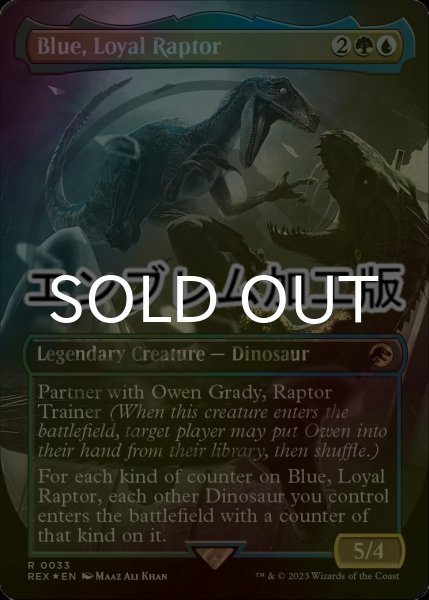 画像1: [FOIL] 忠実なラプトル、ブルー/Blue, Loyal Raptor (全面アート版・エンブレム仕様) 【英語版】 [REX-金R] (1)