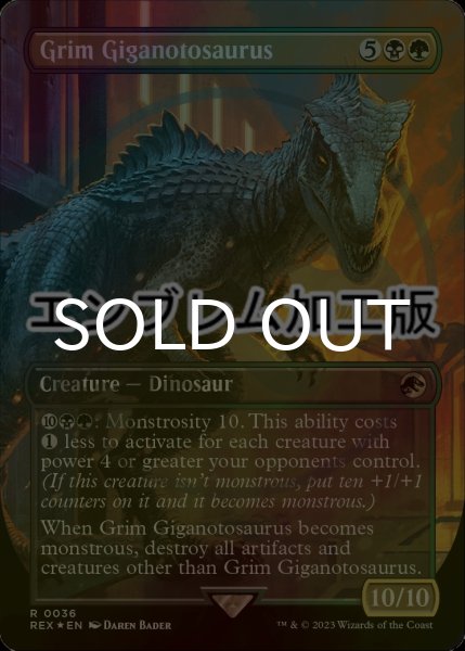 画像1: [FOIL] 残忍なギガノトサウルス/Grim Giganotosaurus (全面アート版・エンブレム仕様) 【英語版】 [REX-金R] (1)