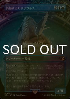 FOIL] 君臨するもの、インドミナス・レックス/Indominus Rex, Alpha
