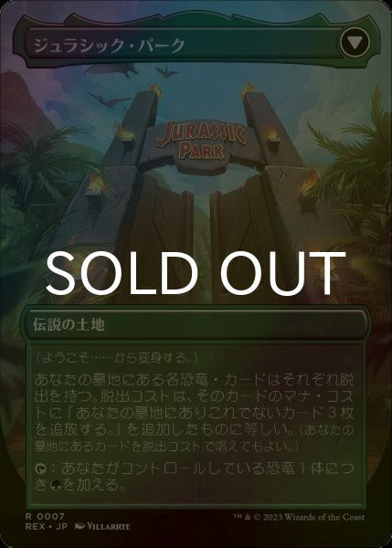 画像2: [FOIL] ようこそ……/Welcome to . . . 【日本語版】 [REX-緑R] (2)