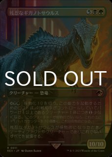 FOIL] 忠実なラプトル、ブルー/Blue, Loyal Raptor (全面アート版