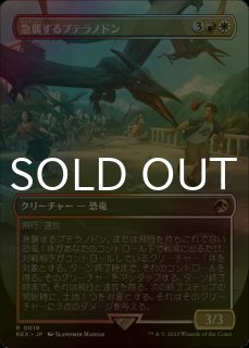 FOIL] 忠実なラプトル、ブルー/Blue, Loyal Raptor (全面アート版