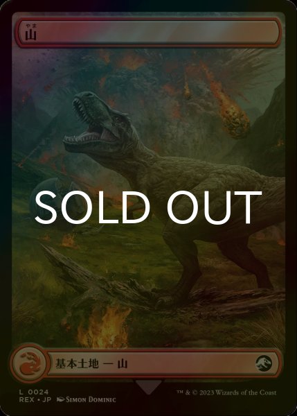 画像2: [FOIL] 山/Mountain (全面アート版) 【日本語版】 [REX-土地C] (2)