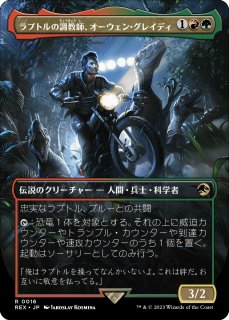 残忍なギガノトサウルス/Grim Giganotosaurus (全面アート版