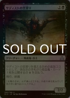 イクサランの相克 (日・英) - シングルスター