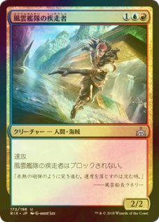 MTG 永遠曙光の伝令 Foil 日本語 MTG 永遠曙光の伝令 Foil 日本語