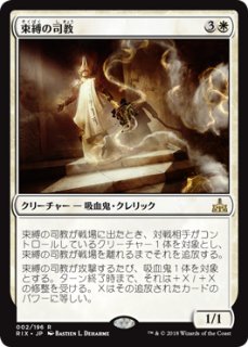 パイオニア（日本語版）- MTG専門店シングルスター (Page 102)