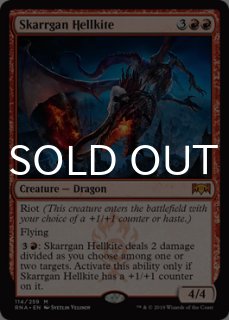 マジックザギャザリング RNA JP 114 スカルガンのヘルカイト (日本(中古品)