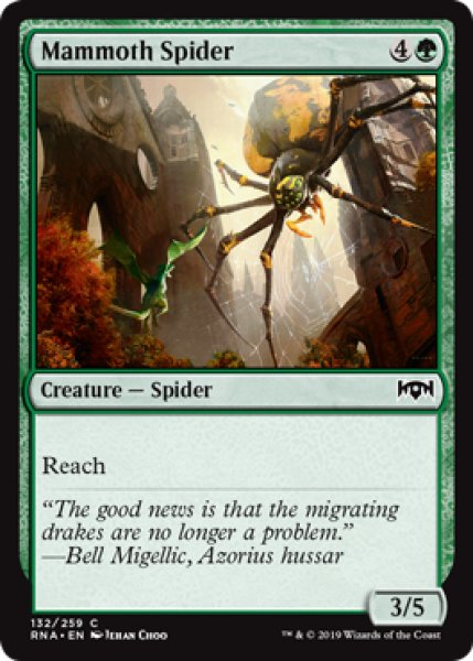 画像1: マンモスグモ/Mammoth Spider 【英語版】 [RNA-緑C] (1)