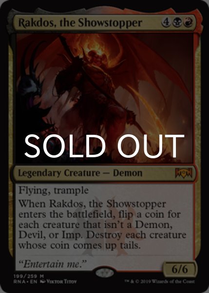 画像1: 名演撃、ラクドス/Rakdos, the Showstopper 【英語版】 [RNA-金MR] (1)