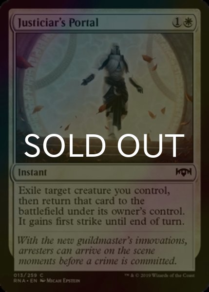 画像1: [FOIL] 大司法官の扉/Justiciar's Portal 【英語版】 [RNA-白C] (1)