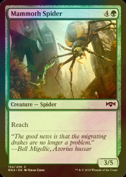 画像1: [FOIL] マンモスグモ/Mammoth Spider 【英語版】 [RNA-緑C] (1)