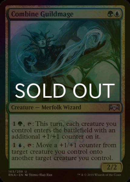 画像1: [FOIL] 連合のギルド魔道士/Combine Guildmage 【英語版】 [RNA-金U] (1)