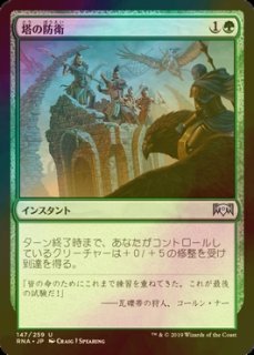 マダラの鉤爪門/Talon Gates of Madara (拡張アート版) 【英語版