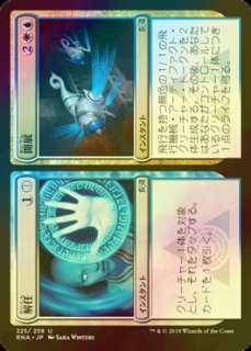 マジック：ザ・ギャザリング - 【Foil】極美品 ウルザの保育器/Urza&#39;s Incubator 日本語版 ミントモール / MINT GAMES MTG(東日本橋) / 【DMR】【ENG