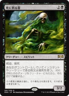 Breeding Pool | Ravnica Allegiance - Japanese | Star City Games