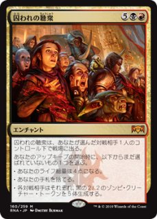 霊廟の秘密 日本語 foil B 霊廟の秘密/Mausoleum Secrets 【日本語版】 [GRN-黒R