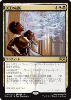定番の冬ギフト パイオニア【日本語】 - 62) (Page シングルスター マジック：ザ・ギャザリング