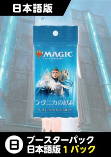 テーロス還魂記 日本語版 コレクターブースター 1パック - シングルスター