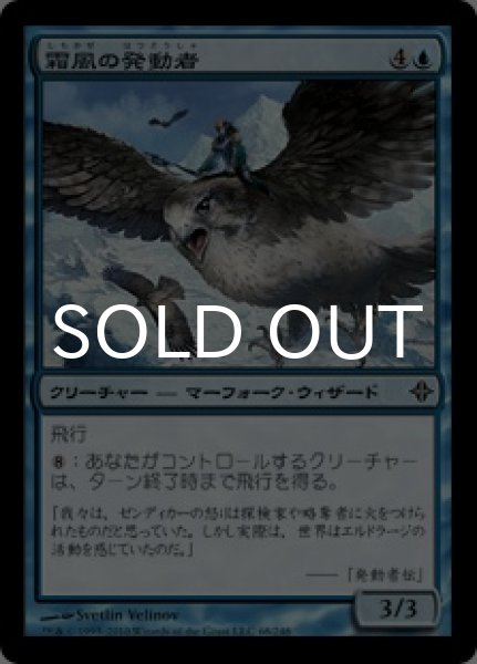 画像1: 霜風の発動者/Frostwind Invoker 【日本語版】 [ROE-青C] (1)