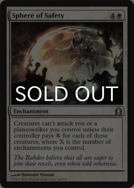 画像1: 安全の領域/Sphere of Safety 【英語版】 [RTR-白U] (1)