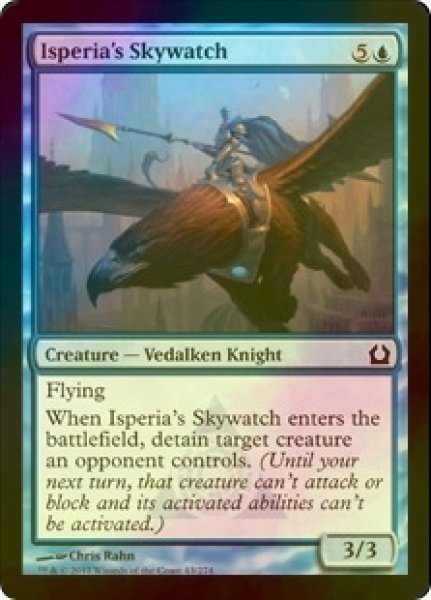 画像1: [FOIL] イスペリアの空見張り/Isperia's Skywatch 【英語版】 [RTR-青C] (1)