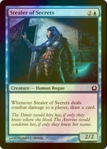 画像1: [FOIL] 秘密を盗む者/Stealer of Secrets 【英語版】 [RTR-青C] (1)