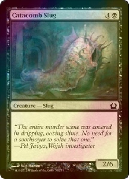 画像1: [FOIL] 地下墓地のナメクジ/Catacomb Slug 【英語版】 [RTR-黒C] (1)
