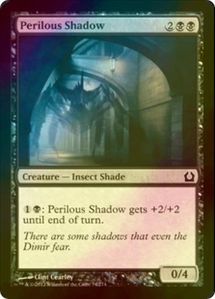 画像1: [FOIL] 危険な影/Perilous Shadow 【英語版】 [RTR-黒C] (1)