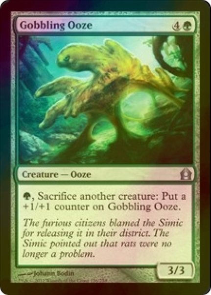 画像1: [FOIL] 貪り食う軟泥/Gobbling Ooze 【英語版】 [RTR-緑U] (1)