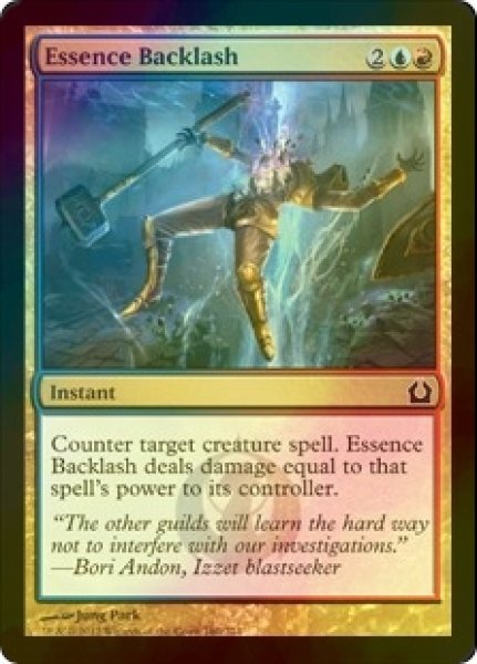 画像1: [FOIL] 本質の反発/Essence Backlash 【英語版】 [RTR-金C] (1)