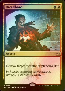 恐怖を喰うもの、ヴァルガヴォス/Valgavoth, Terror Eater No