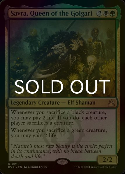 画像1: [FOIL] ゴルガリの女王、サヴラ/Savra, Queen of the Golgari 【英語版】 [RVR-金R] (1)