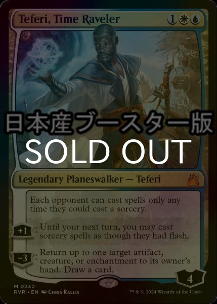 画像1: [FOIL] 時を解す者、テフェリー/Teferi, Time Raveler ● (日本産ブースター版) 【英語版】 [RVR-金MR] (1)