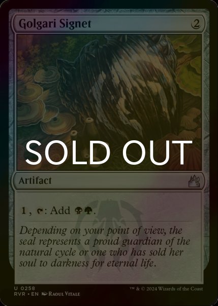 画像1: [FOIL] ゴルガリの印鑑/Golgari Signet 【英語版】 [RVR-灰U] (1)