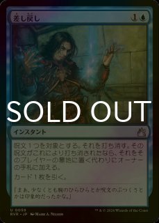FOIL] 秘密を掘り下げる者/Delver of Secrets 【日本語版】 [INR-青C