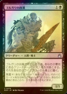 FOIL] スカークの探鉱者/Skirk Prospector 【日本語版】 [DMR-赤C