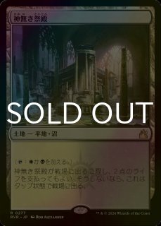 FOIL] 交錯の混乱/Muddle the Mixture 【日本語版】 [RVR-青U