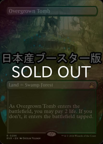 画像1: [FOIL] 草むした墓/Overgrown Tomb ● (全面アート・日本産ブースター版) 【英語版】 [RVR-土地R] (1)