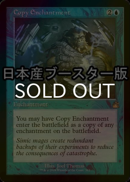 画像1: [FOIL] エンチャント複製/Copy Enchantment ● (旧枠・日本産ブースター版) 【英語版】 [RVR-青R] (1)