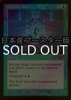 MTG 蒸気孔 foil 旧枠 英語版 ラヴニカリマスター マジック：ザ・ギャザリング